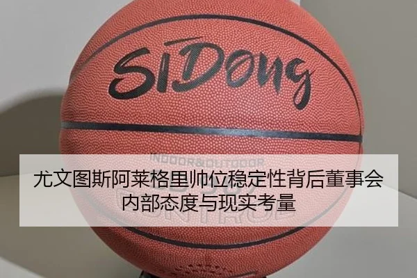 you-wen-tu-si-a-lai-ge-li-shuai-wei-wen-ding-xing-bei-hou-dong-shi-hui-nei-bu-tai-du-yu-xian-shi-kao-liang-2-158.jpg